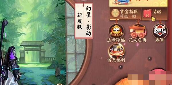 决战平安京兑换码怎么用[图2]