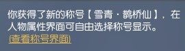 逆水寒云樱佳期攻略大全 云樱佳期纸团位置及通关教程[图4]