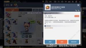 冒险岛枫之传说试炼征服者称号怎么得 试炼征服者称号获取攻略[图2]