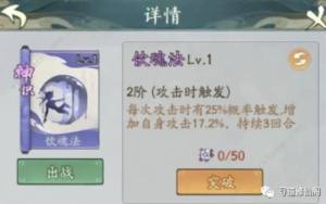 寻道大千神通神识排行榜 最强神识选择推荐[图3]