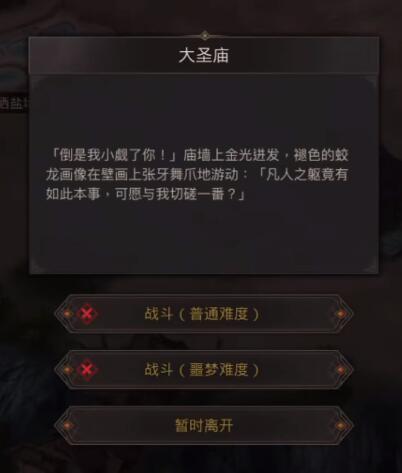 地下城堡3蛟龙挂坠怎么获得 地下城堡3蛟龙挂坠在哪[图1]