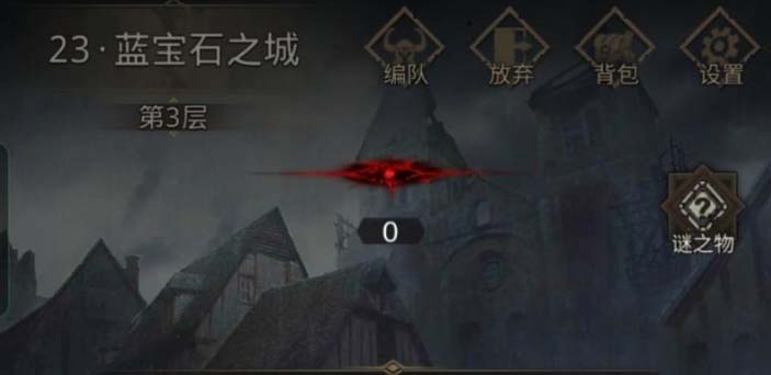 地下城堡3蓝宝石之城怎么打 地下城堡3蓝宝石之城怎么进[图1]
