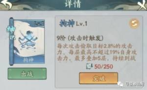 寻道大千神通神识排行榜 最强神识选择推荐[图1]
