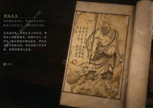 黑神话悟空boss排序图    boss击杀顺序图鉴[图7]