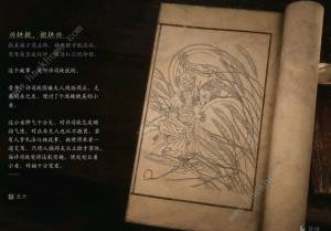 黑神话悟空boss排序图    boss击杀顺序图鉴[图49]