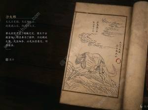 黑神话悟空boss排序图    boss击杀顺序图鉴[图12]