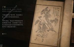 黑神话悟空boss排序图    boss击杀顺序图鉴[图3]