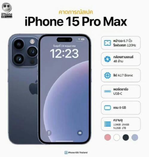 iPhone15 Pro新增钛灰色[图2]