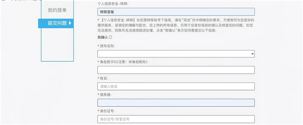 蛋仔派对怎么转官服[图6]
