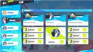 全明星街球派对汤普森加点天赋潜能技能攻略 汤普森阵容怎么搭配[图2]