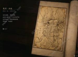 黑神话悟空boss排序图    boss击杀顺序图鉴[图28]