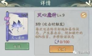 寻道大千神通神识排行榜 最强神识选择推荐[图4]