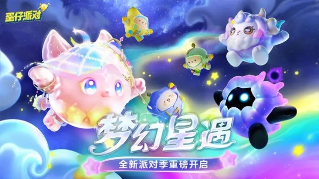 蛋仔派对怎么转官服[图1]