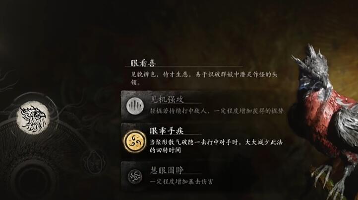 黑神话悟空王灵官怎么打[图5]