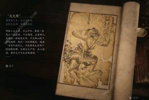 黑神话悟空boss排序图    boss击杀顺序图鉴[图17]