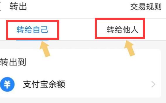 支付宝余额怎么转到余额宝[图5]