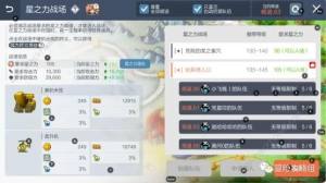 冒险岛枫之传说强化攻略 装备怎么强化[图2]