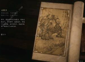 黑神话悟空boss排序图    boss击杀顺序图鉴[图18]