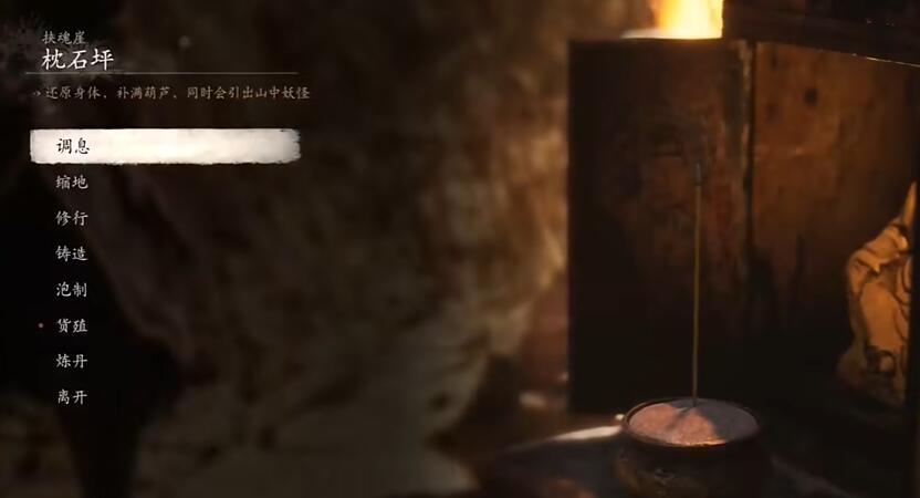 黑神话悟空不济与谷十五难成就怎么达成[图2]