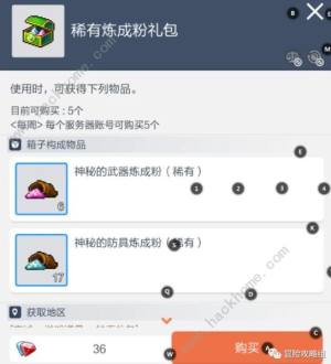 冒险岛枫之传说强化攻略 装备怎么强化[图1]