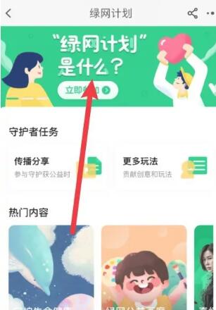 淘宝绿网计划怎么关闭[图3]