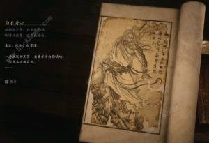 黑神话悟空boss排序图    boss击杀顺序图鉴[图8]