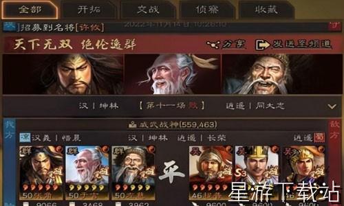 三国志战略版三仙盾顶配兵书推荐 张角左慈于吉最强战法配置[图2]