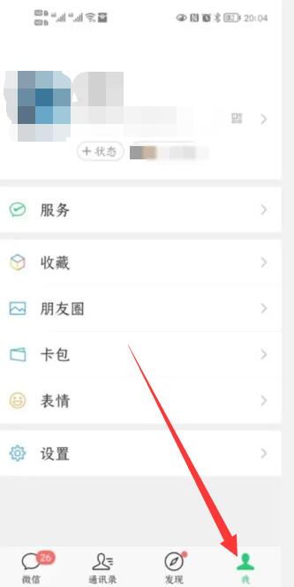 微信来电铃声在哪设置音乐[图3]