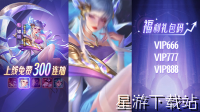 英雄创世纪兑换码亲测有效 最新礼包激活码分享[图1]