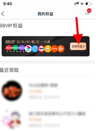 淘宝vip怎么取消自动续费[图5]