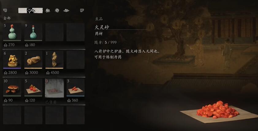 黑神话悟空火灵元母怎么打[图2]