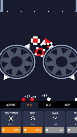 无敌粉碎机截图2