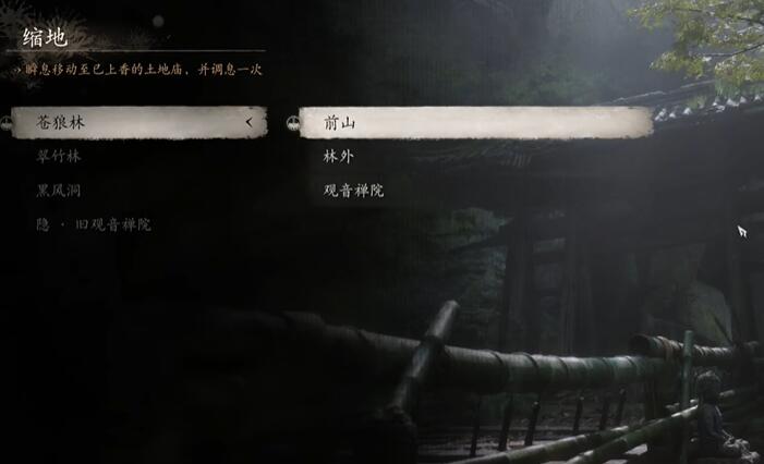 黑神话悟空百戏套怎么获得[图2]