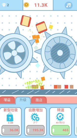 无敌粉碎机截图1