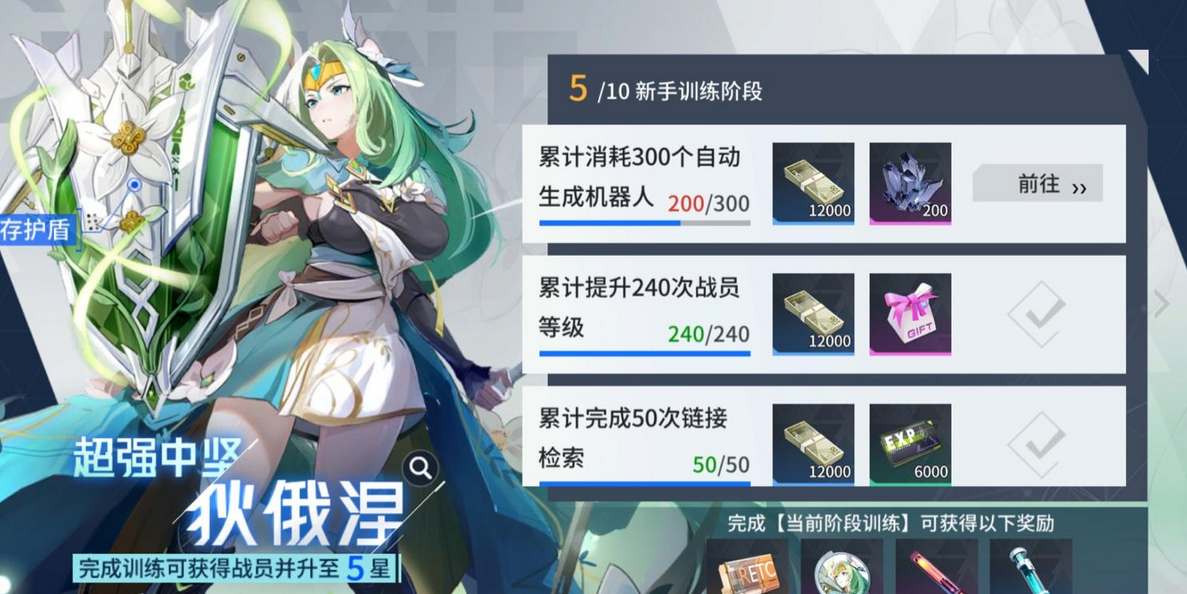 锚点降临自动生成机器人有什么用[图1]