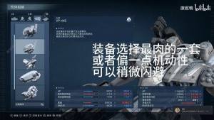 装甲核心6全结局解锁攻略 所有结局达成条件一览[图2]