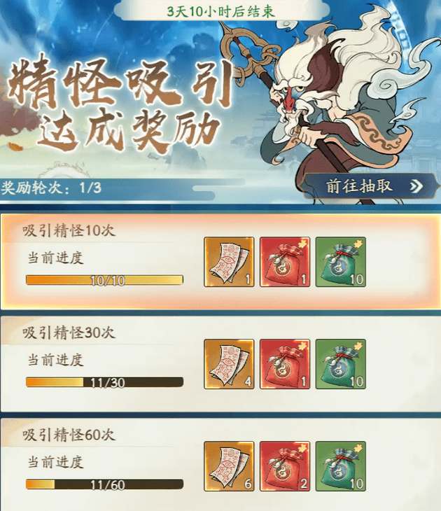 寻道大千灵兽幻境多久开放一次[图1]