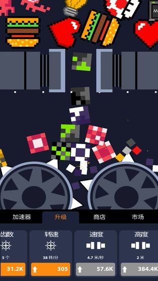 无敌粉碎机截图3