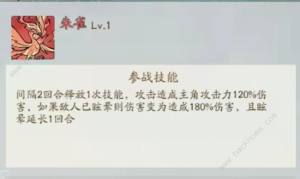 寻道大千灵兽精怪搭配攻略 全流派灵兽精怪选择推荐[图4]