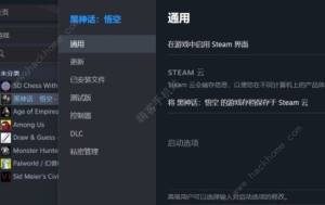 黑神话悟空MOD怎么安装？   黑神话MOD安装教程[图1]