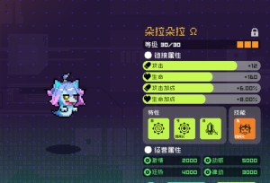 霓虹深渊无限希尔培养攻略   希尔模组、纪念品、宠物、装备推荐[图9]