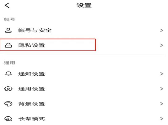 抖音已读功能怎么关闭[图5]