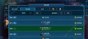 超时空星舰公测攻略 新手开局第一天怎么玩[图2]
