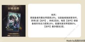崩坏星穹铁道饮月专武厉害吗 比阳光更明亮的技能实战解析[图1]