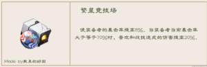 崩坏星穹铁道饮月专武厉害吗 比阳光更明亮的技能实战解析[图2]