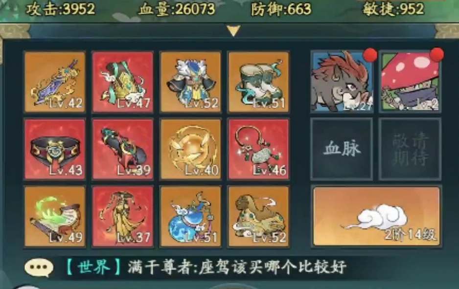 寻道大千红色灵兽哪个好[图1]