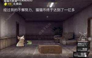 猫猫突围兑换码大全 最新礼包码及使用教程[图2]