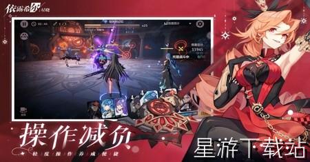 依露希尔星晓最强阵容推荐 新手阵容搭配[图1]