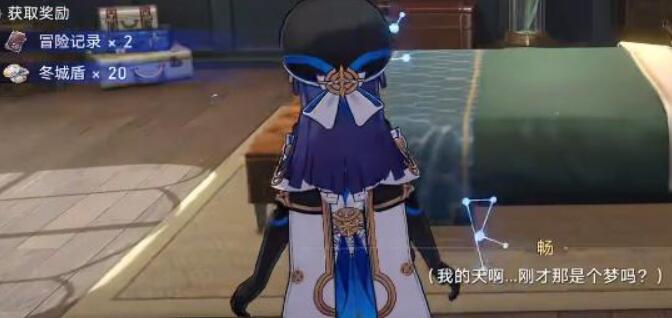 崩坏星穹铁道歌德双胞胎任务怎么做[图5]