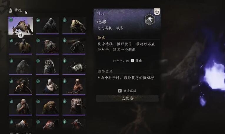 黑神话悟空石猿怎么打[图16]